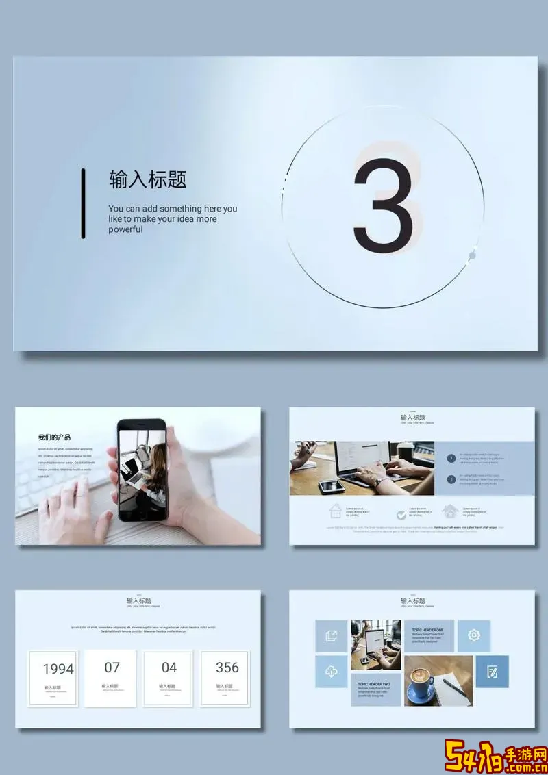 powerpoint 模板图1