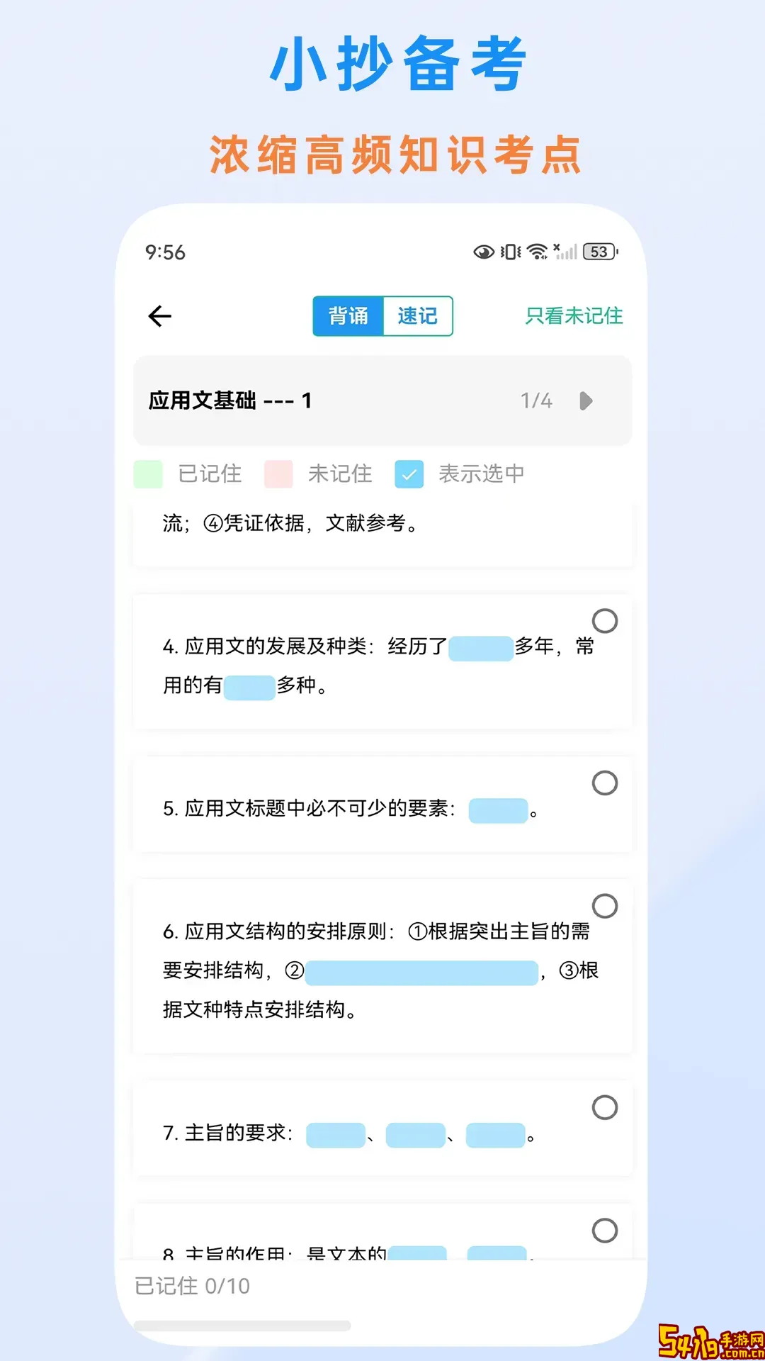 时政题库下载最新版本