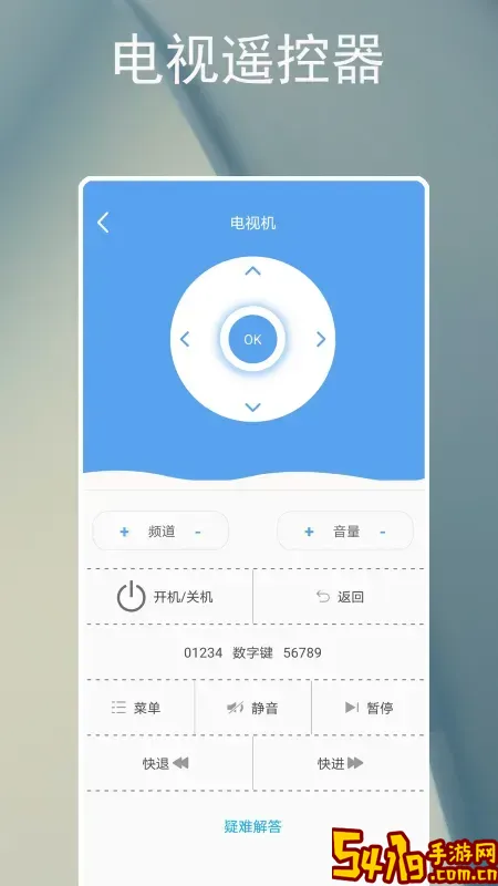 电器智能遥控器安卓版下载