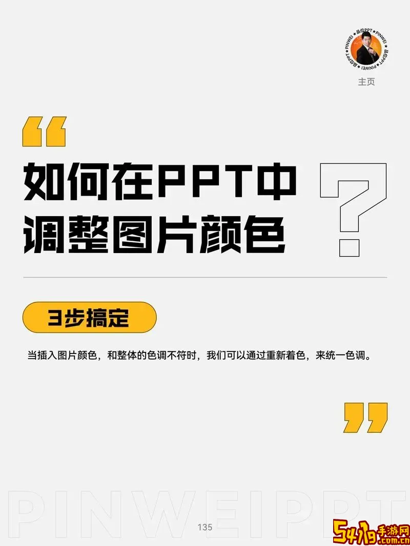 如何更换ppt中的背景图1