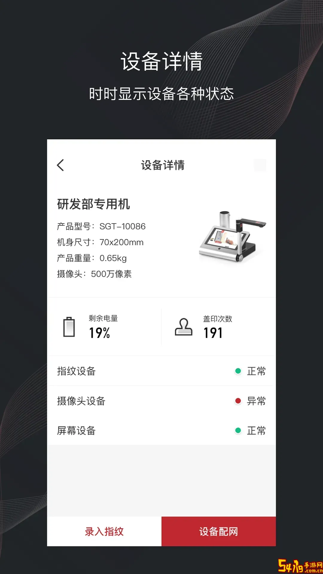 印章卫士下载最新版