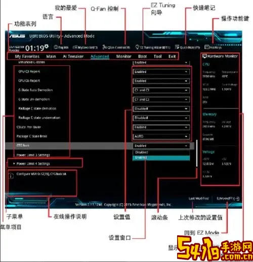华硕主板最新bios设置图解中文图3