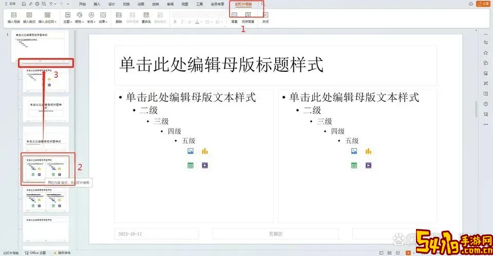 ppt中怎么设置内容一个一个出现图1