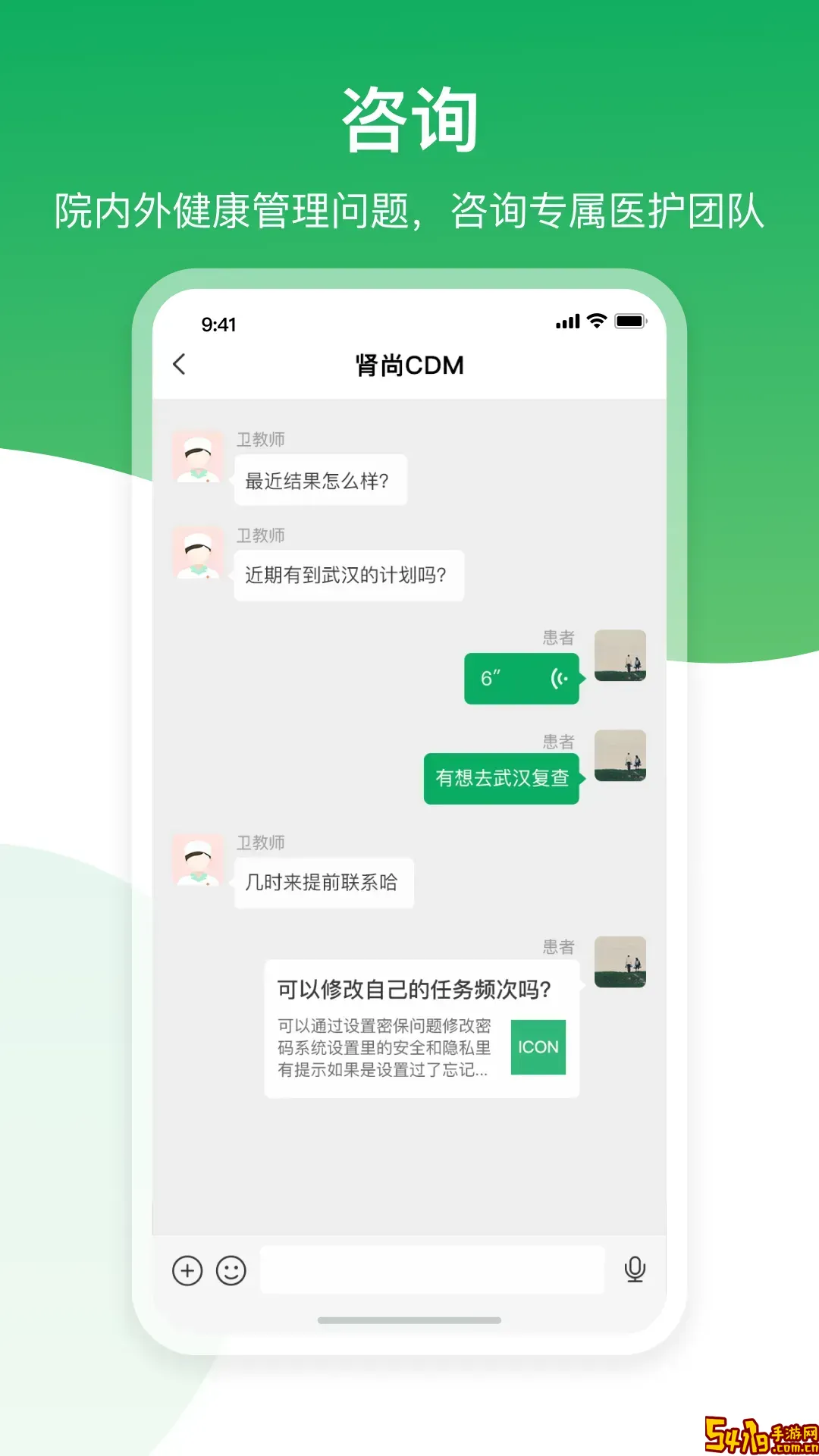 信泰慧智慢性肾病管理软件正版下载