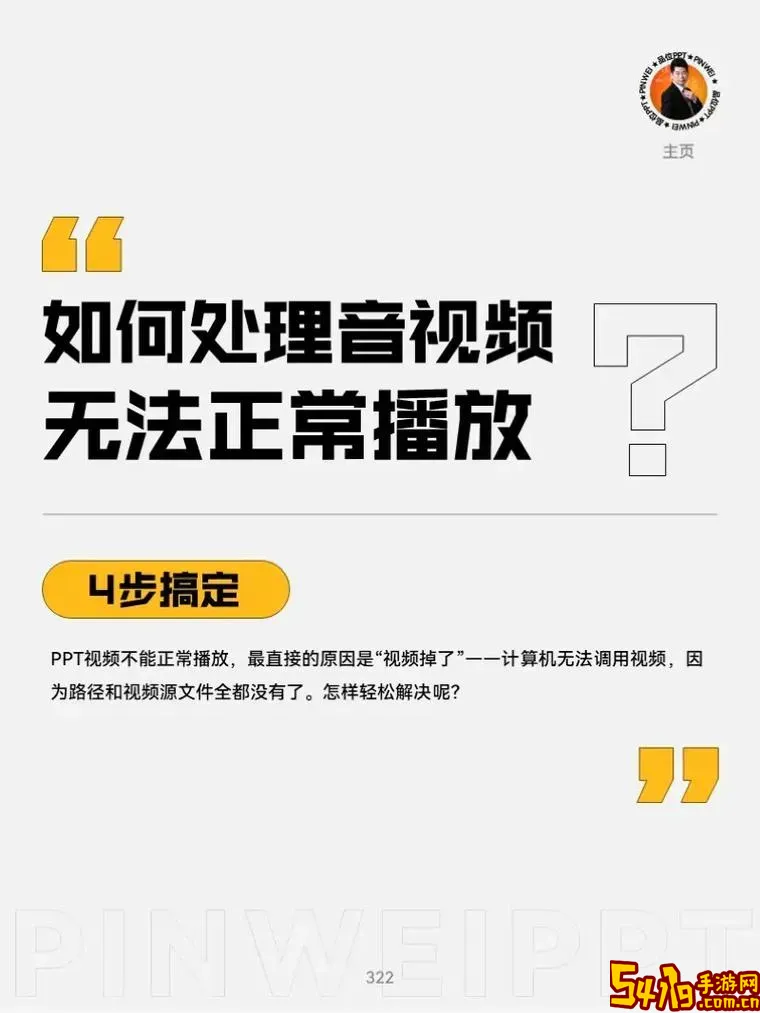 ppt一播放就有音乐,怎么去除?图3
