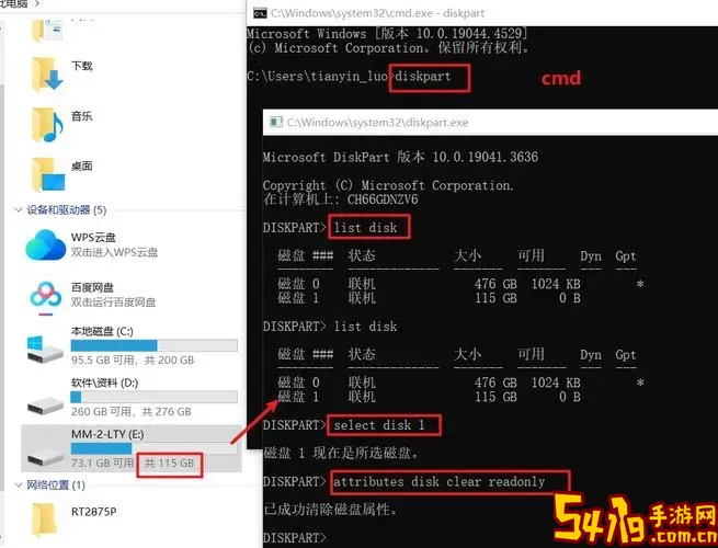 u盘写了保护怎样去掉图1