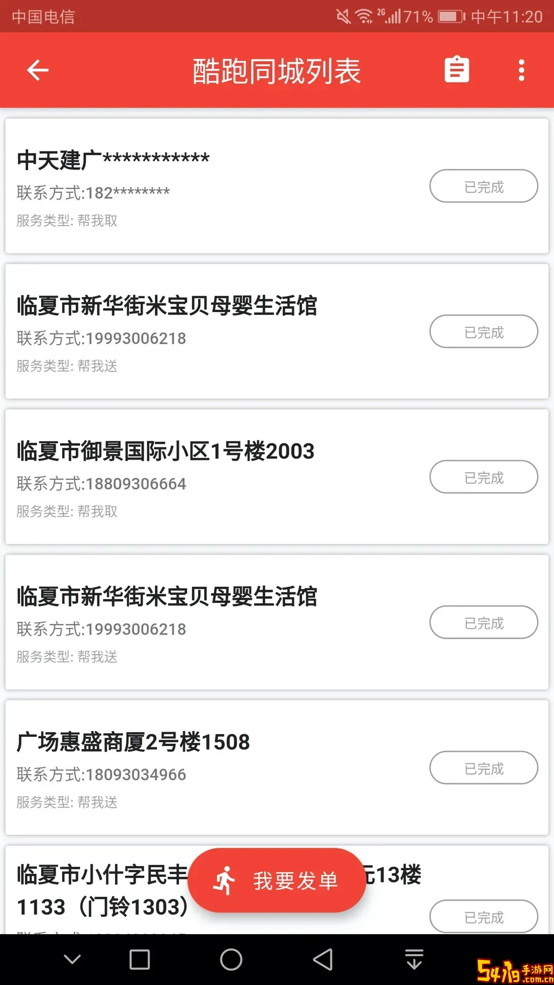 河州通官方版下载