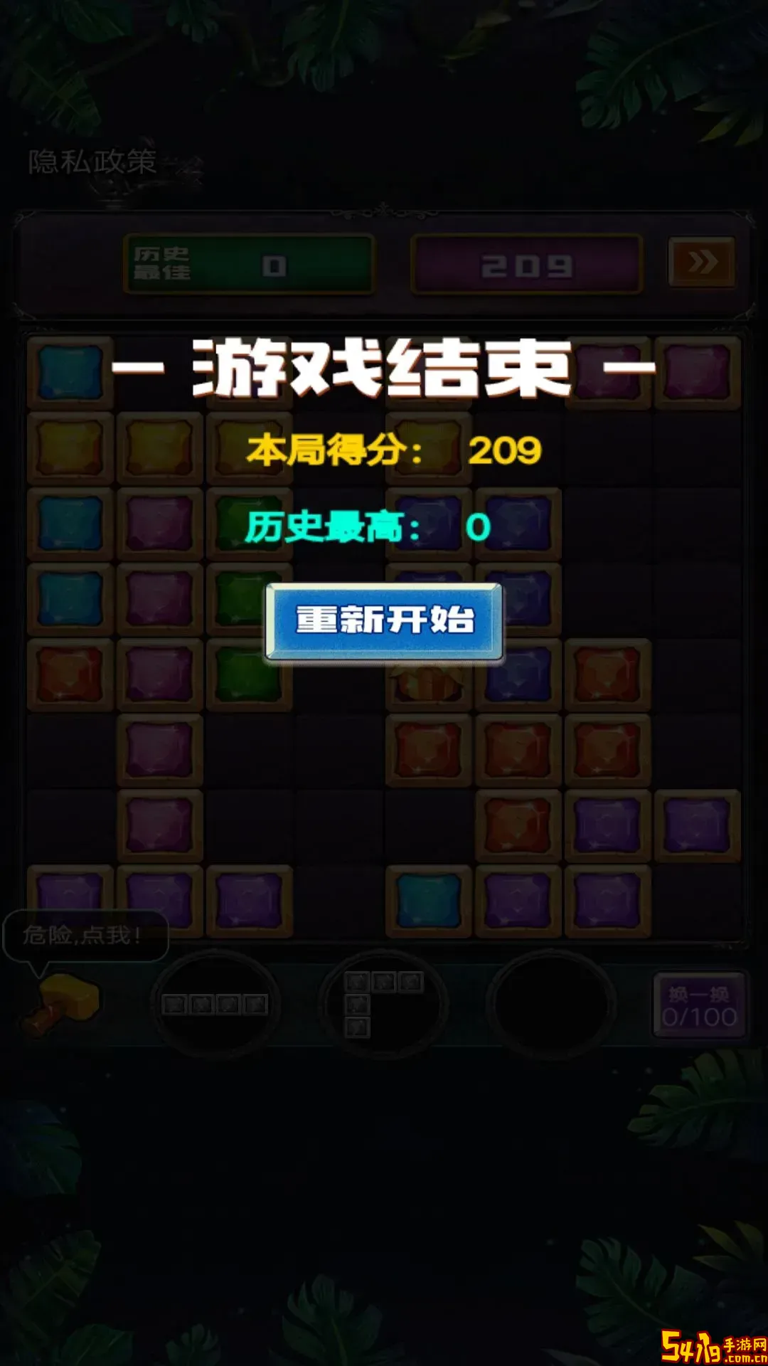 罗斯方块爱消除最新版2025