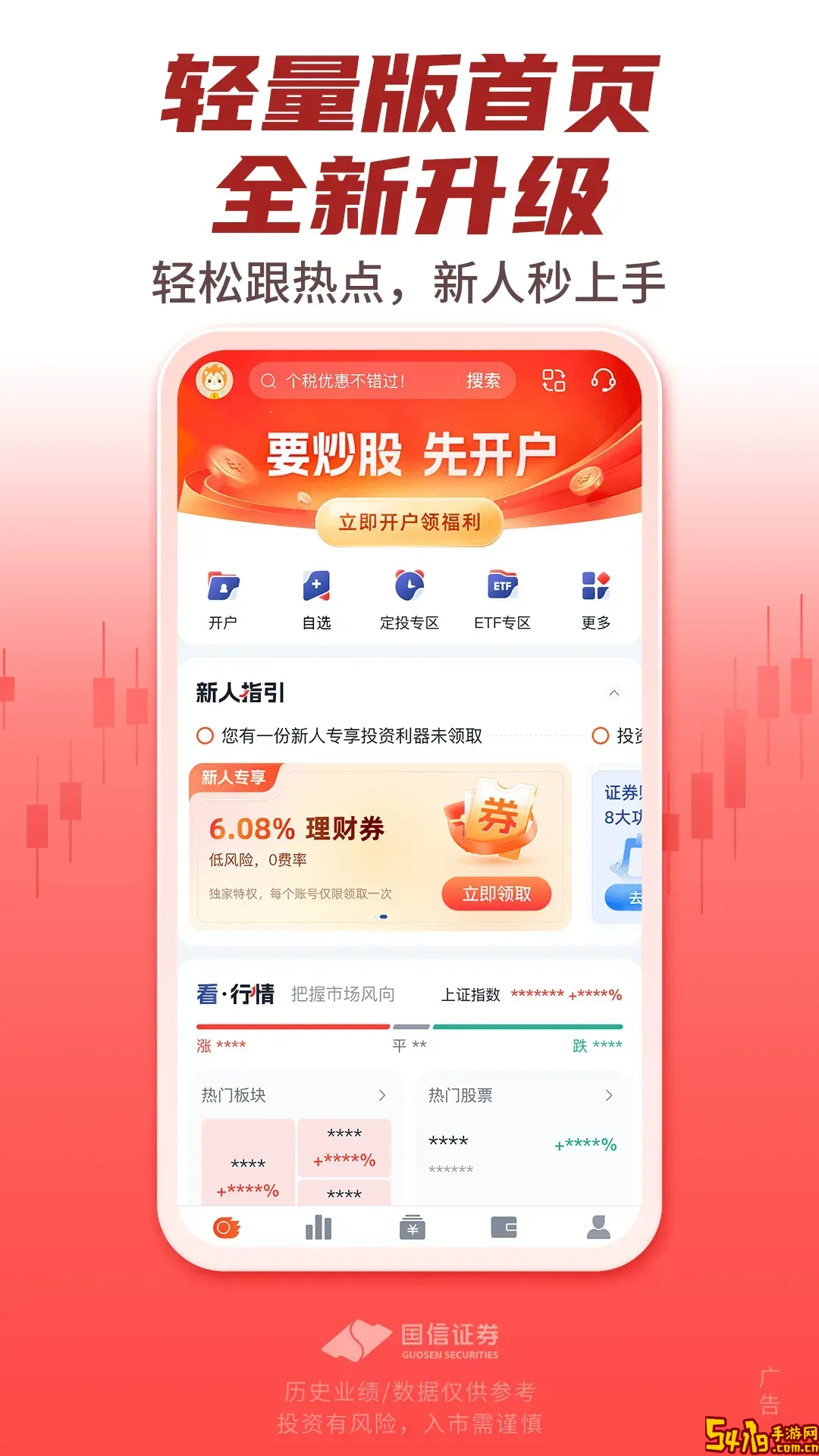 久阳润泉官方正版下载