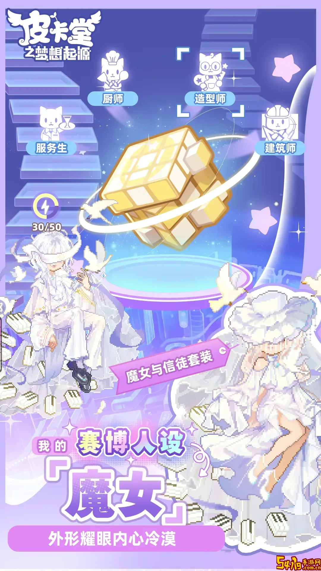皮卡堂之梦想起源安卓官方版