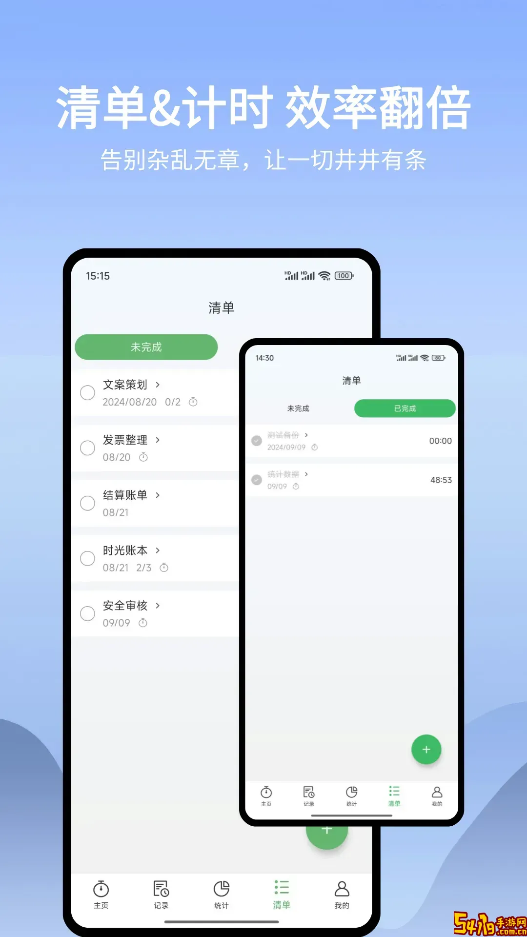 时光账本正版下载