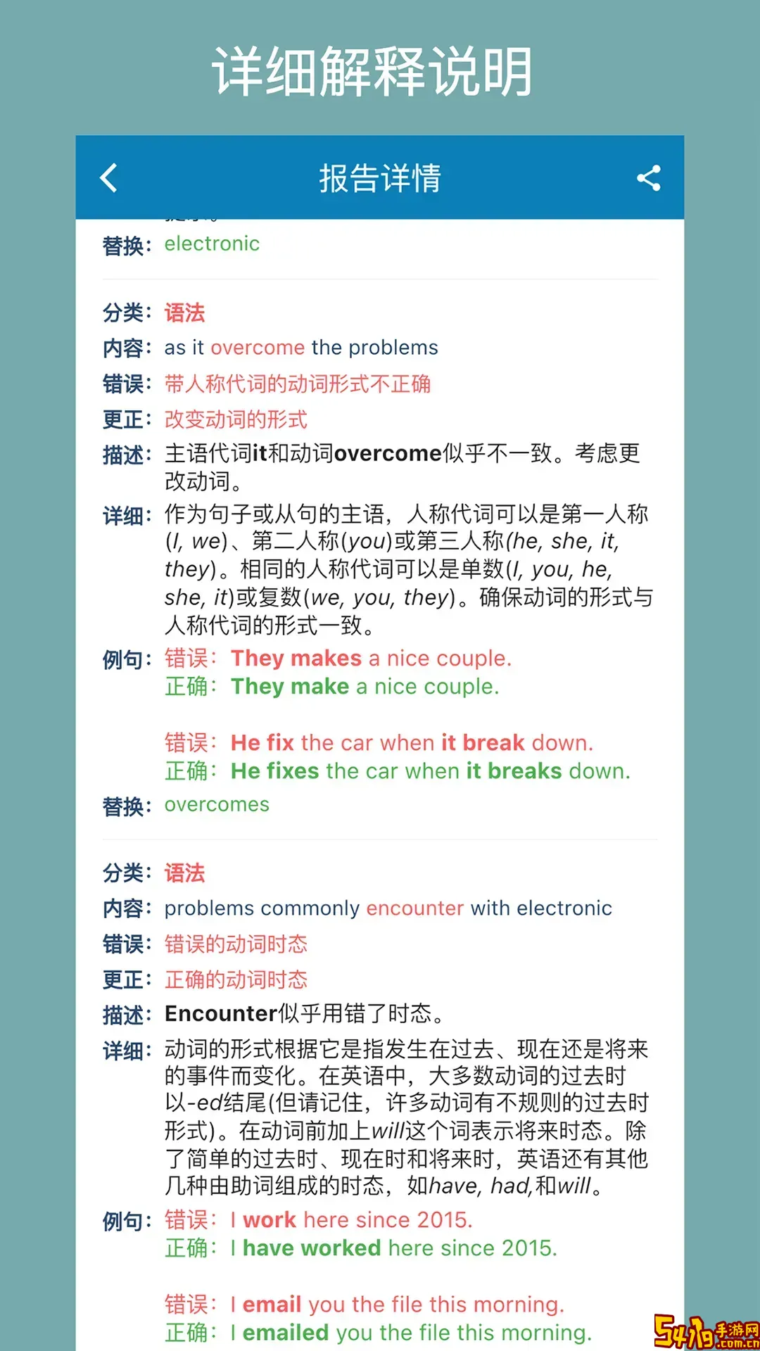 英语检查助手下载安卓版