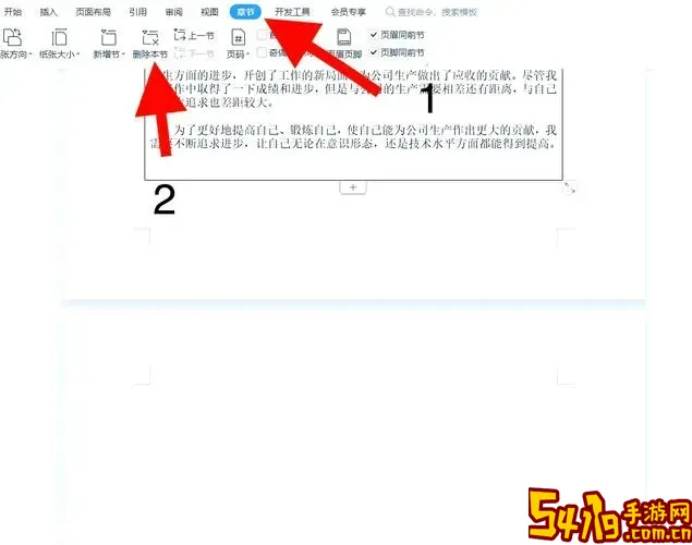 word最后一页怎么也删不掉怎么办图1