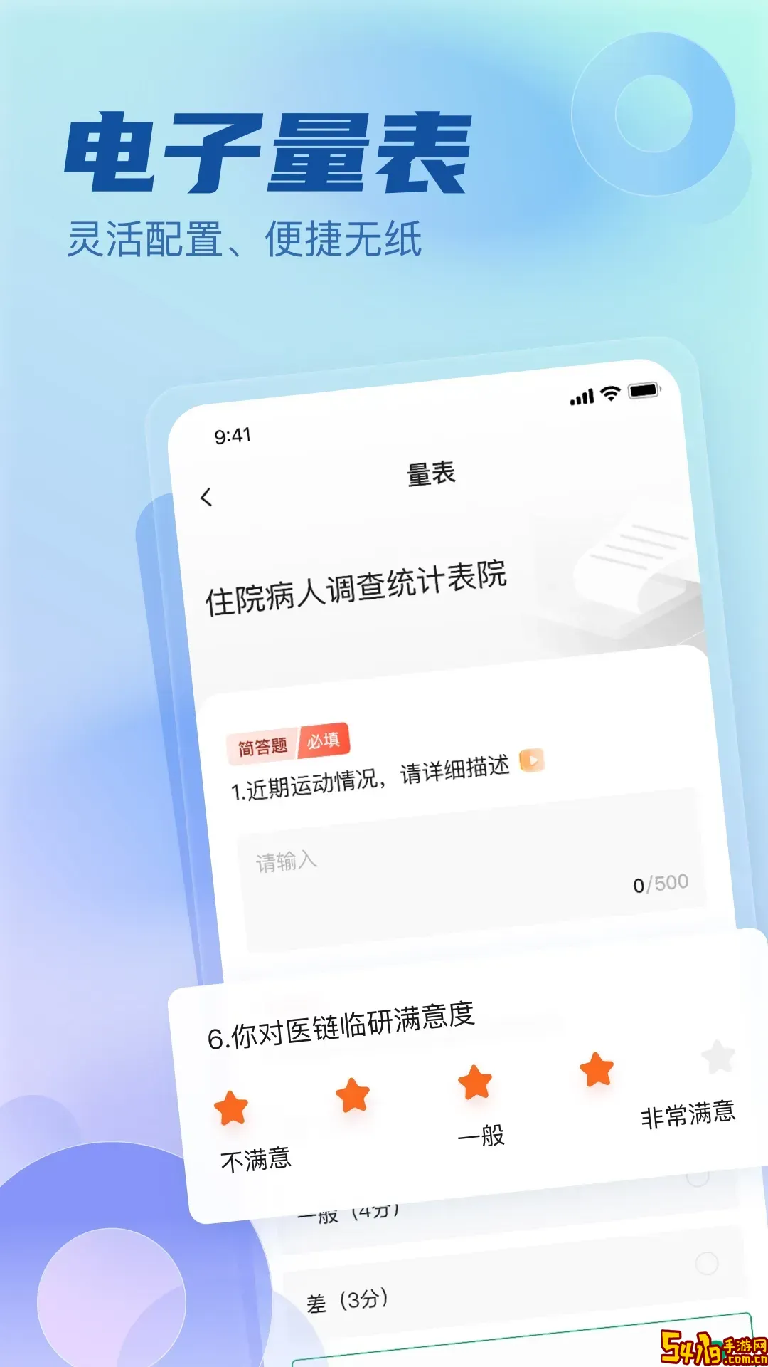 医链临研老版本下载