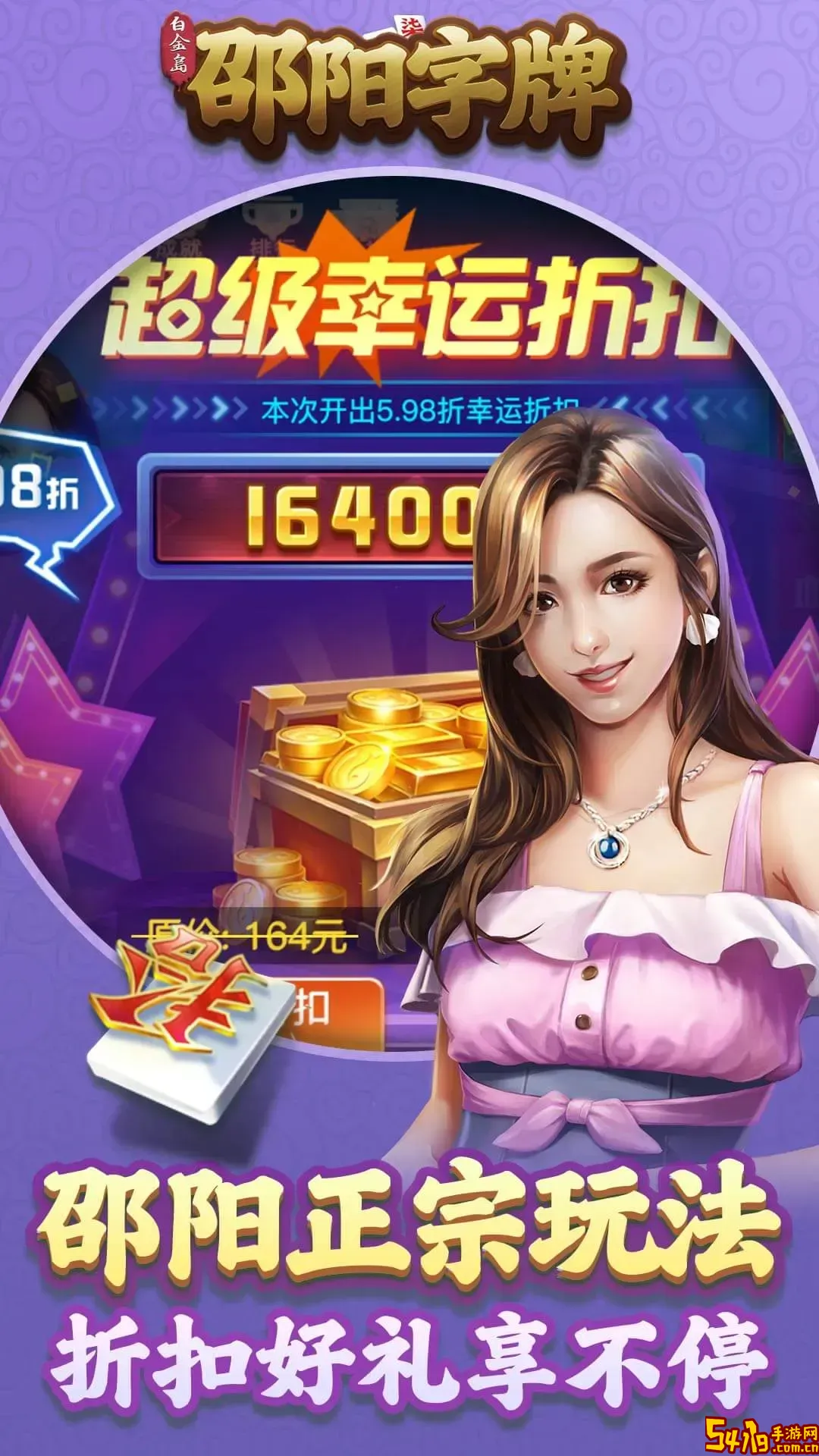 白金岛邵阳字牌最新版下载