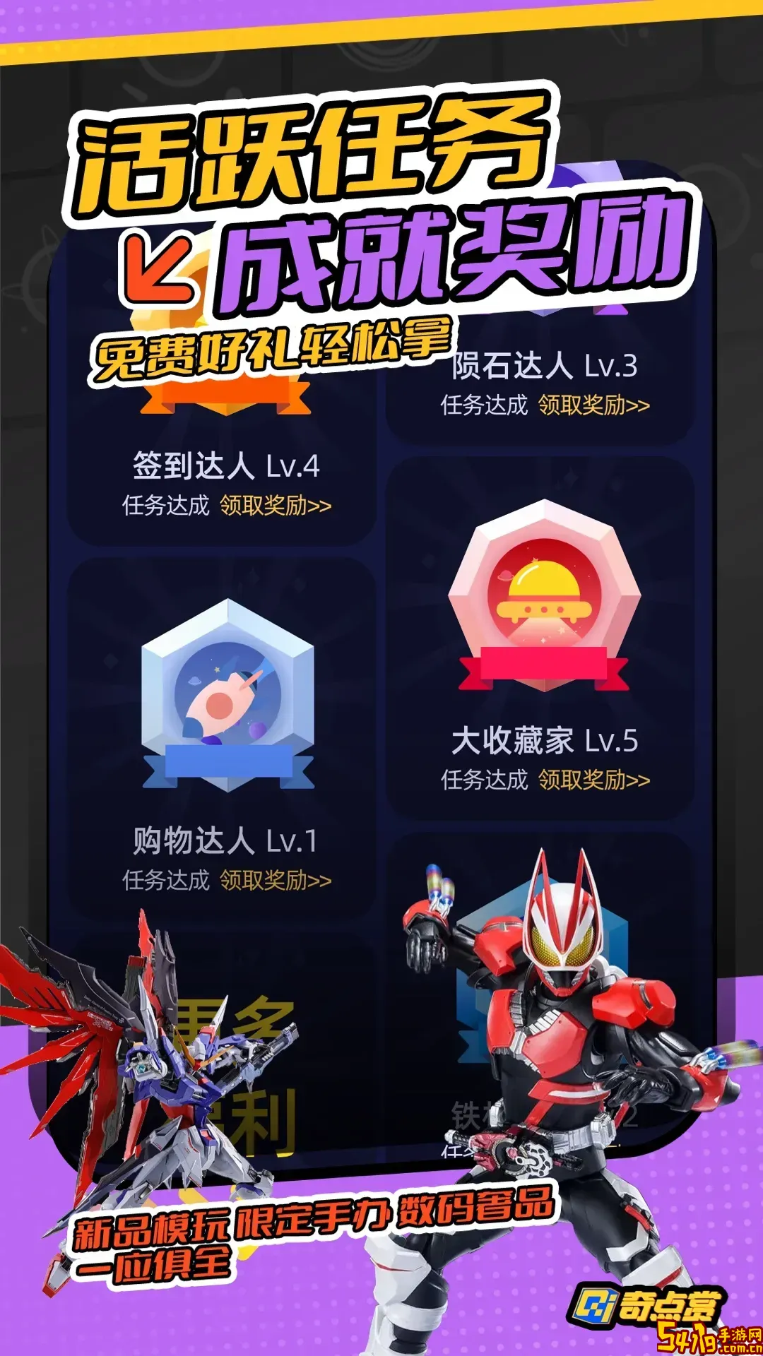 奇点赏手机版