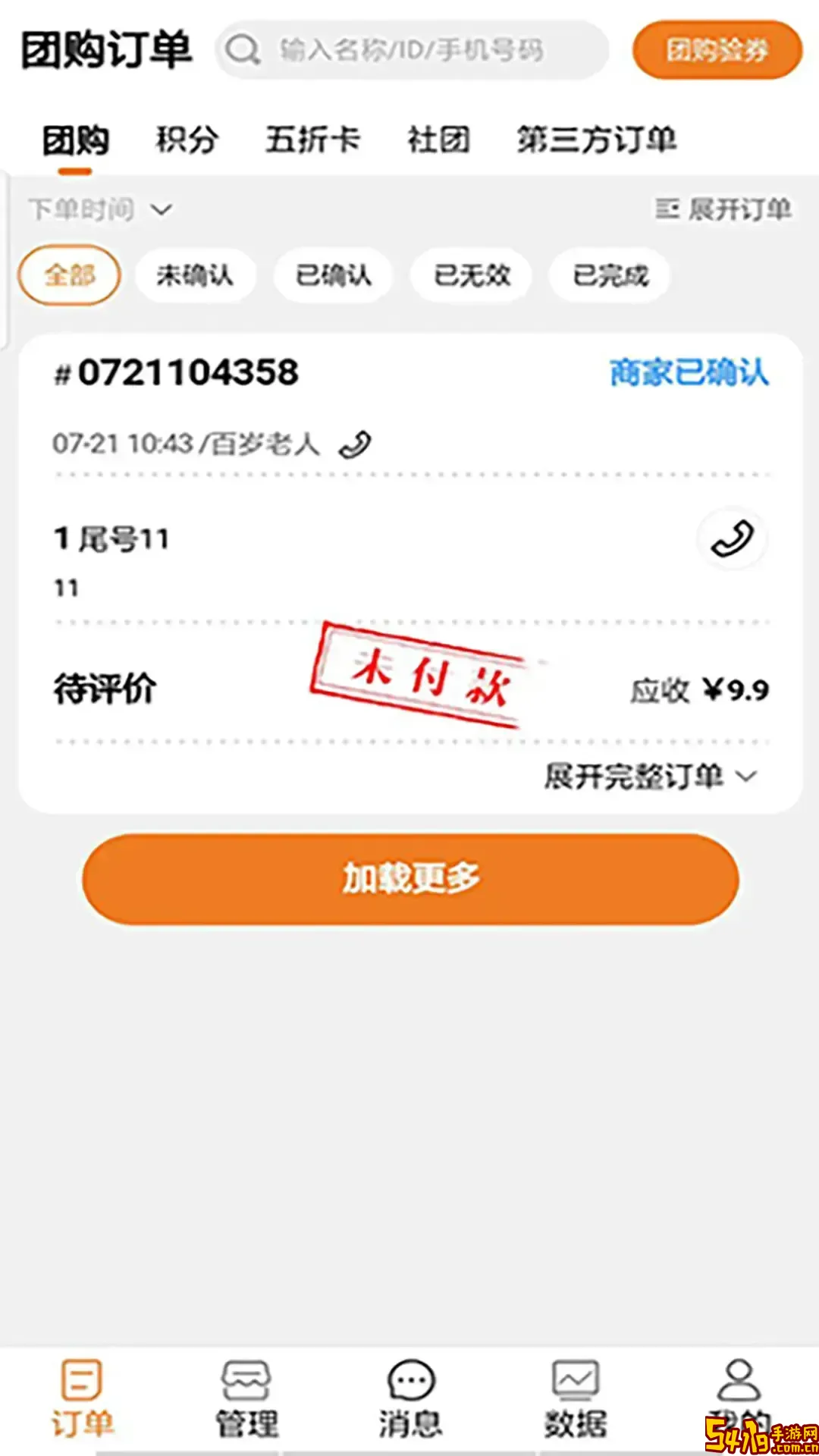 返霸商家版下载安卓