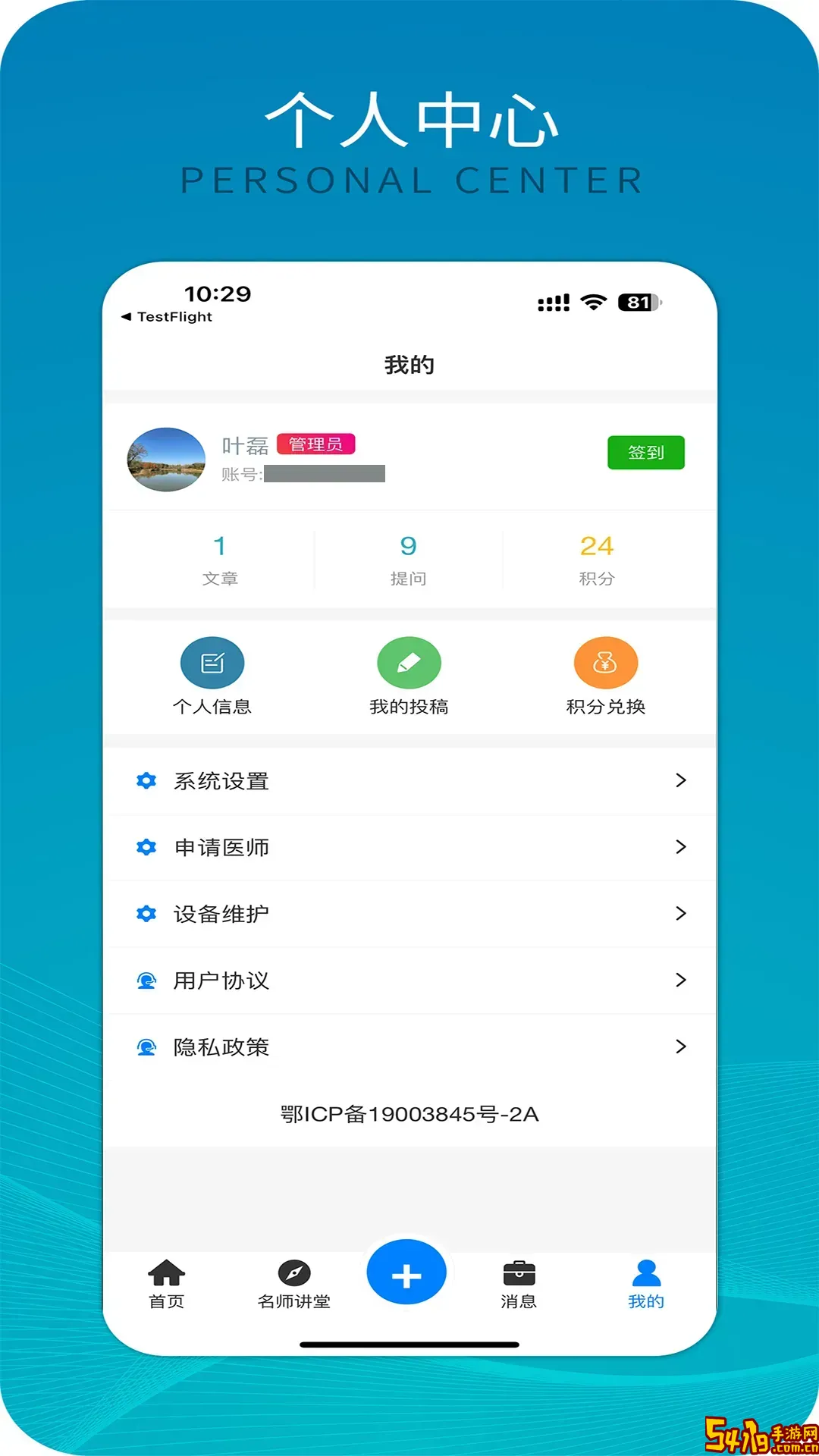 骨客下载安卓版