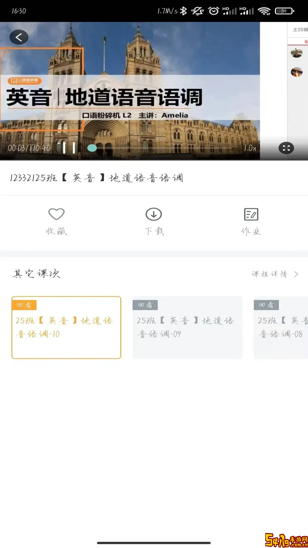 口语粉碎机免费版下载