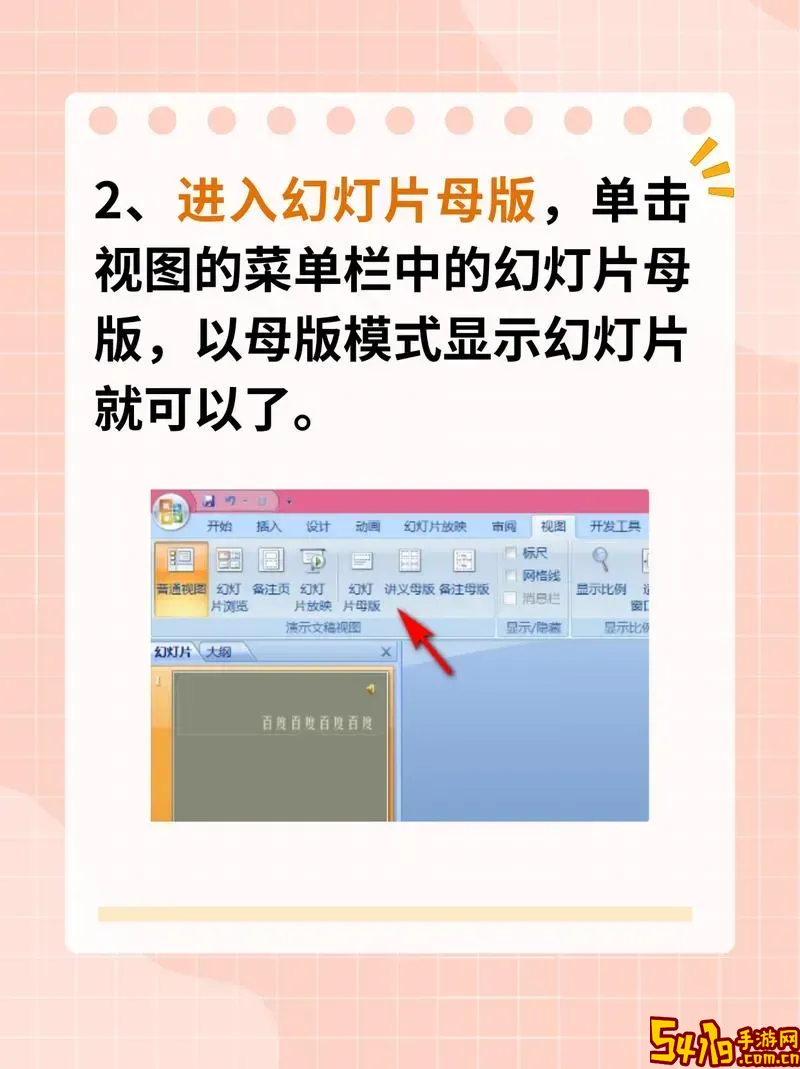 怎么关掉ppt的模板音乐图2