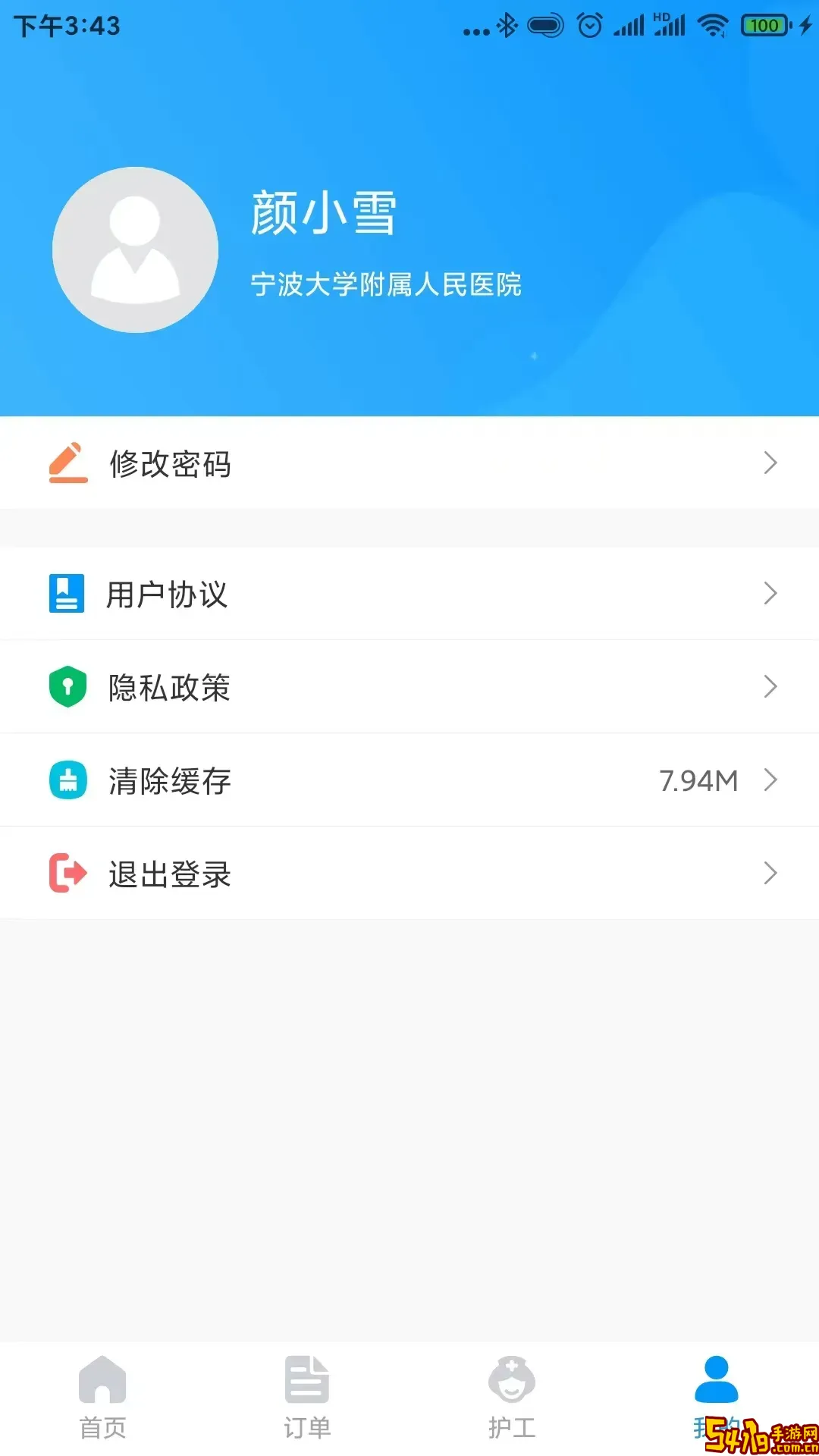 复医陪护官网版最新