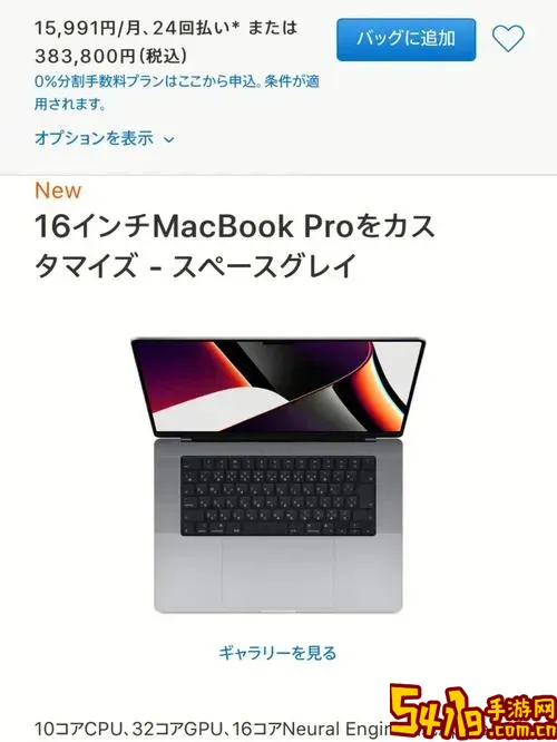 日版macbookpro图2
