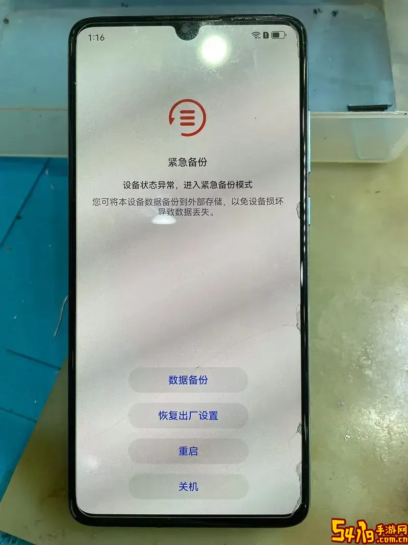 开机提示自动修复失败图1