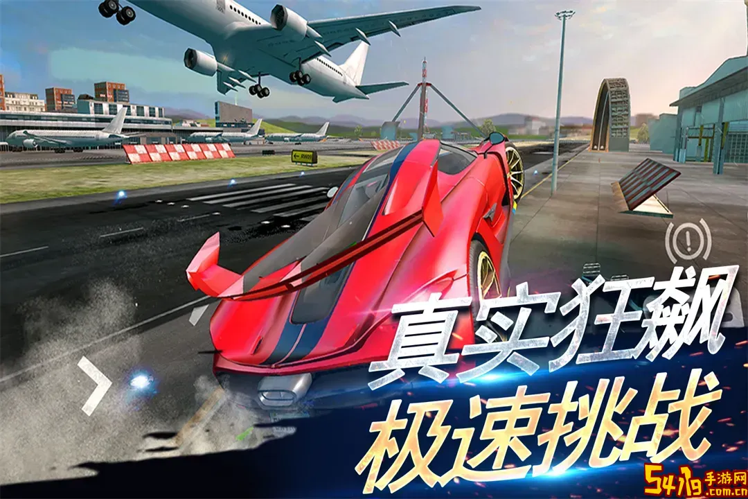 刺激赛车：真实狂飙下载免费版