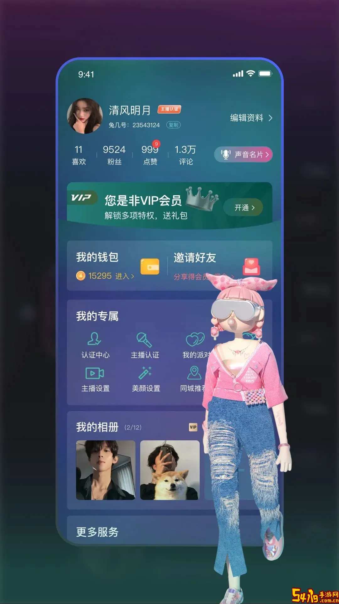 兔兔森林官方免费下载