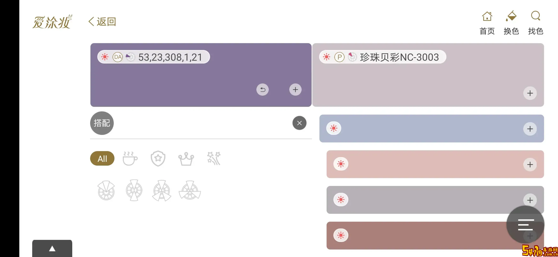 爱涂妆官网版手机版