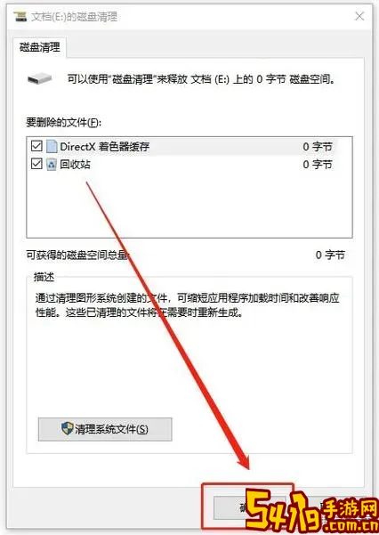 chkdsk修复硬盘太慢可以停吗图3