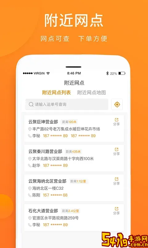 和聚通物流官网版旧版本
