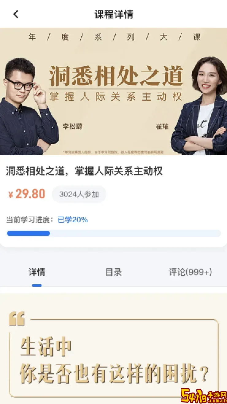 富心理下载app