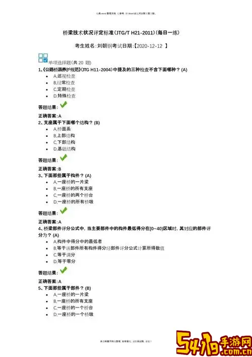 怎么将试卷转换成word格式图1