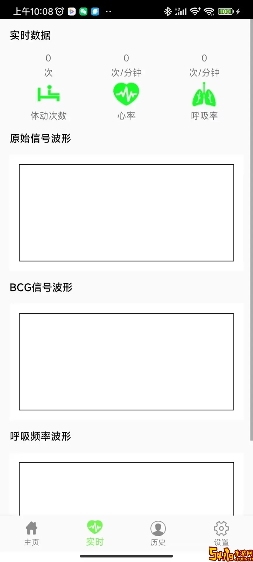 智能监护最新版下载