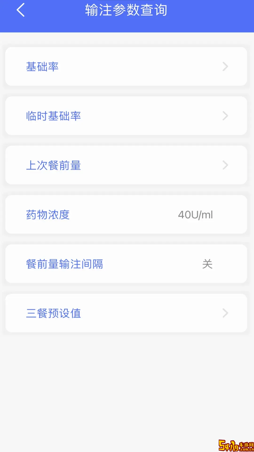 胰岛素泵软件下载