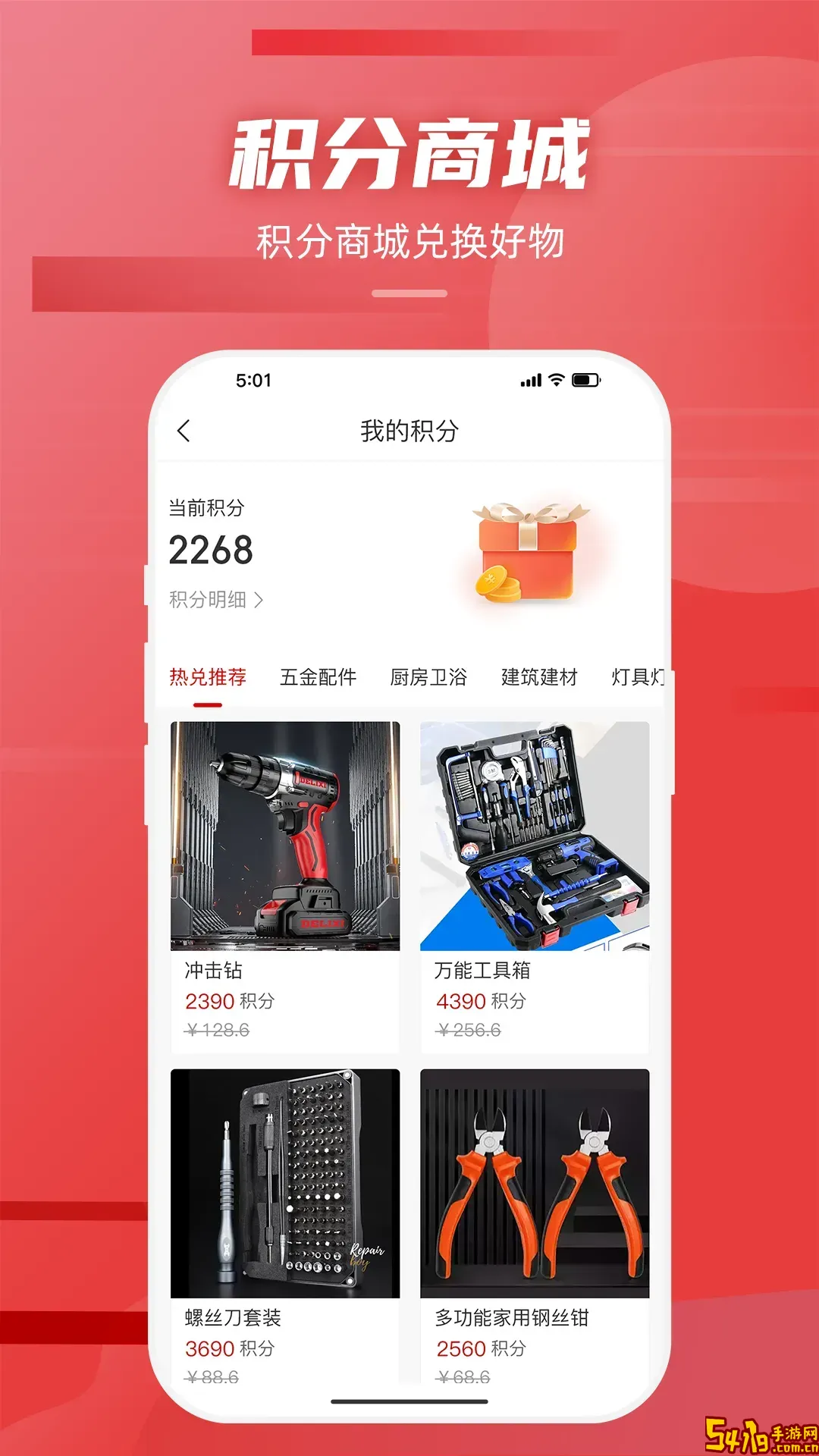 装壹装官网正版下载