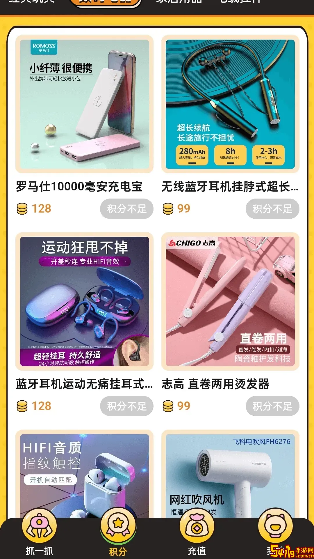 东抓西抓软件下载