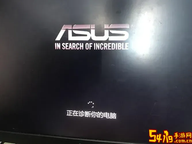 华硕开机一直自动修复后正在诊断电脑图2