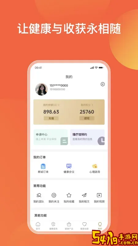 轩德轩下载免费