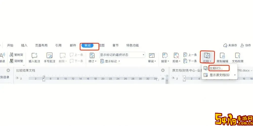 wps和word文档的区别图1