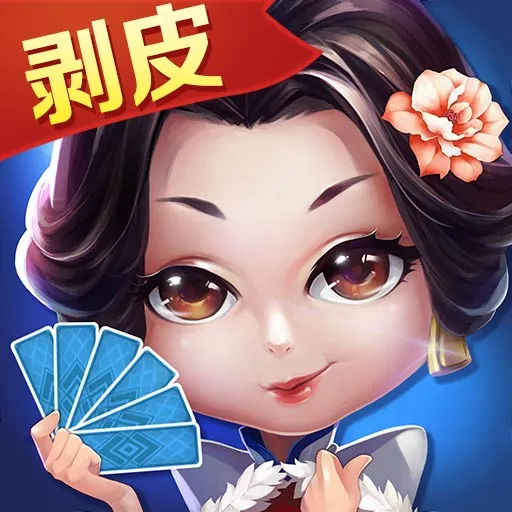 白金岛邵阳字牌最新版下载