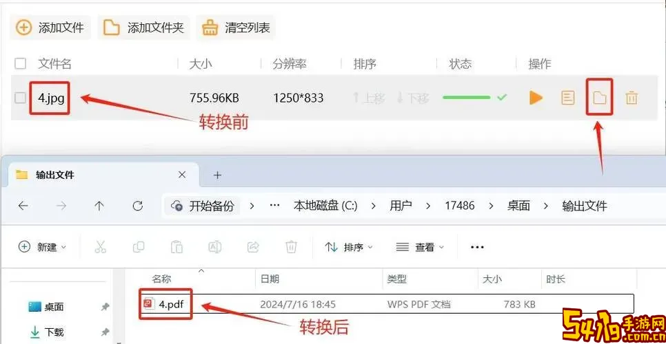 jpg怎么转换成pdf格式简单方法图1