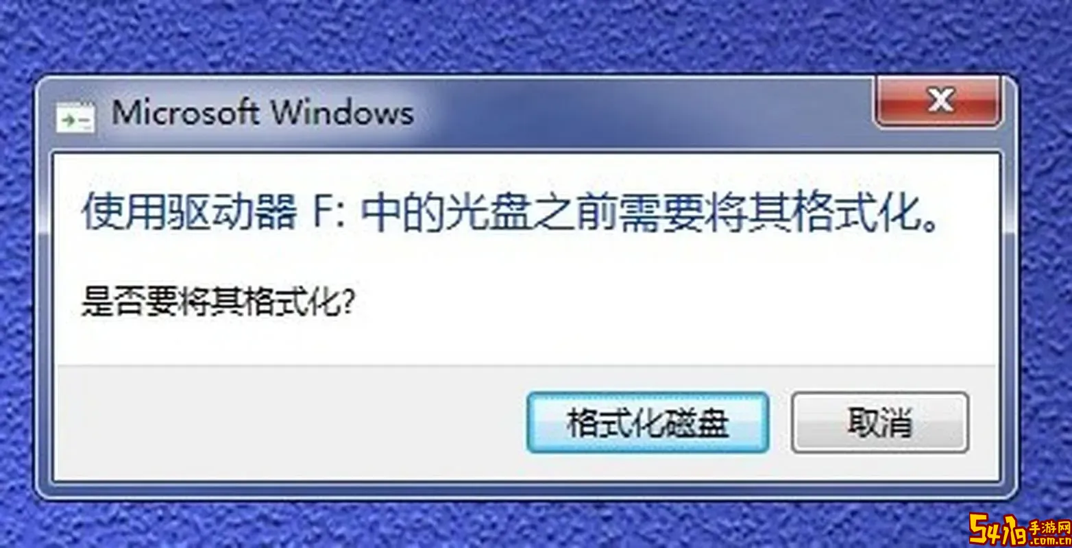chkdsk工具怎么修复u盘图1