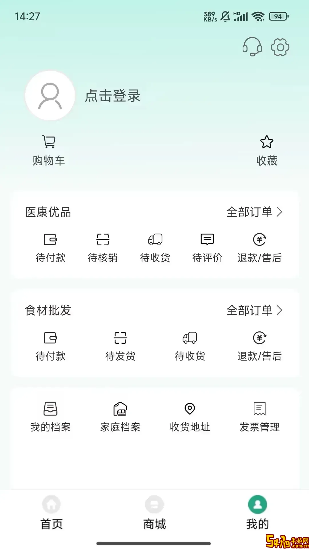 医康联大健康安卓最新版