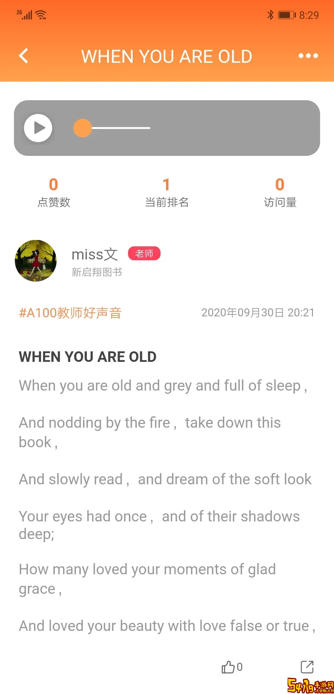 A100教学软件下载