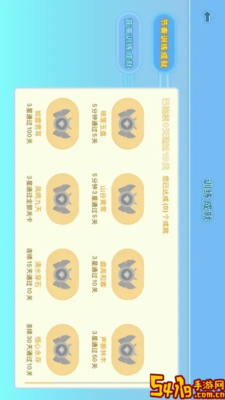 练耳宝下载最新版本