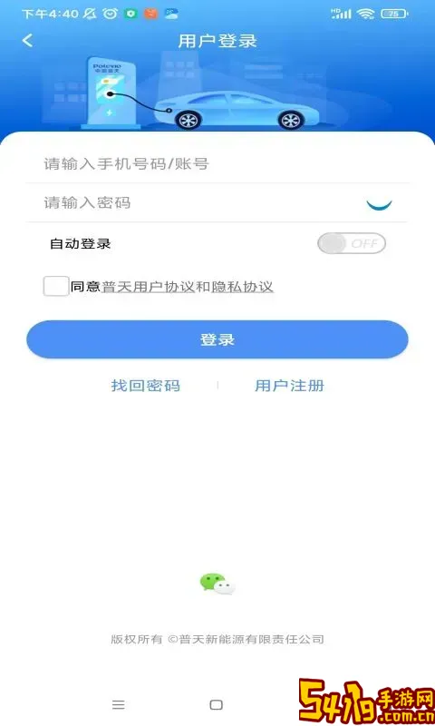 充电圈下载官方版