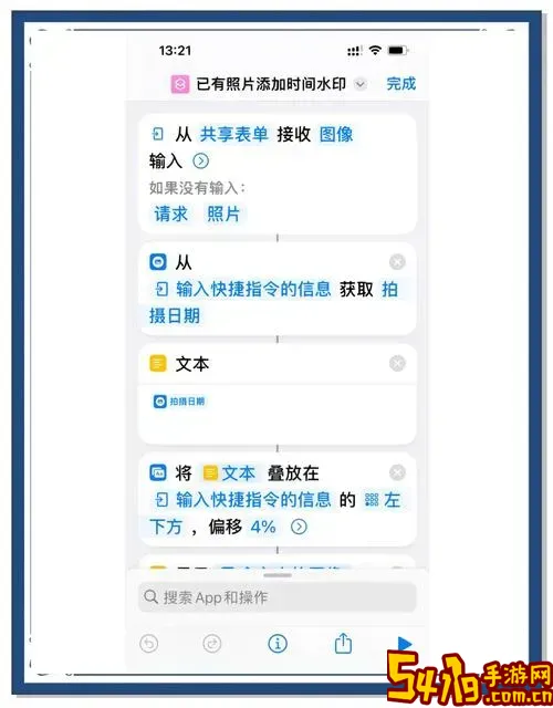 小红书去水印快捷指令库图1