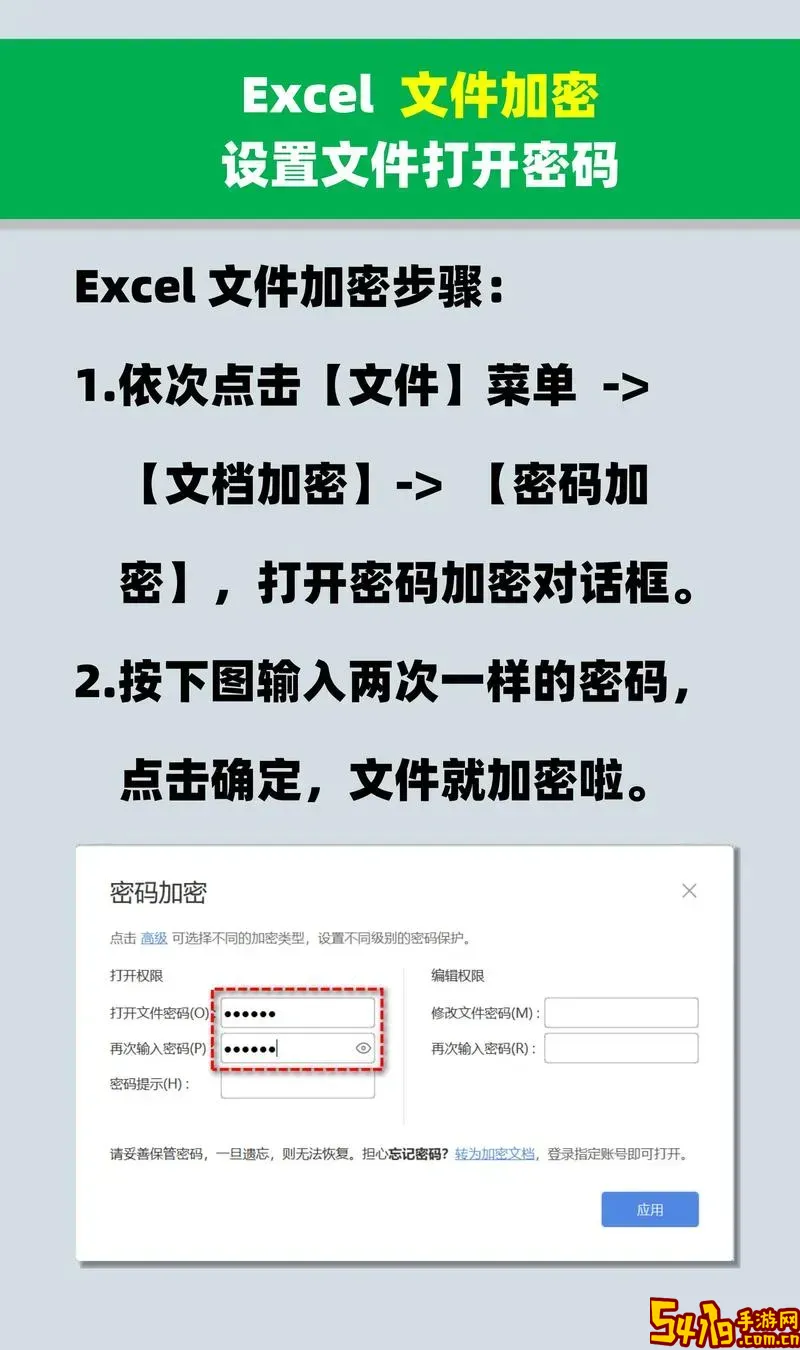 excel怎样加密文件图2